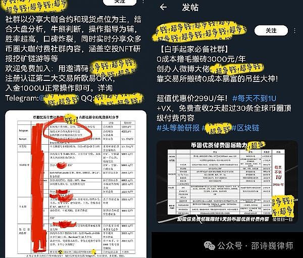 一个95后如何靠加密货币实现财富自由？这位深大校友的故事太疯狂