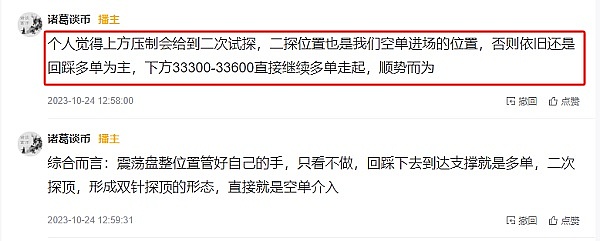 娱乐圈与币圈的联姻：当明星站台遇上金融骗局