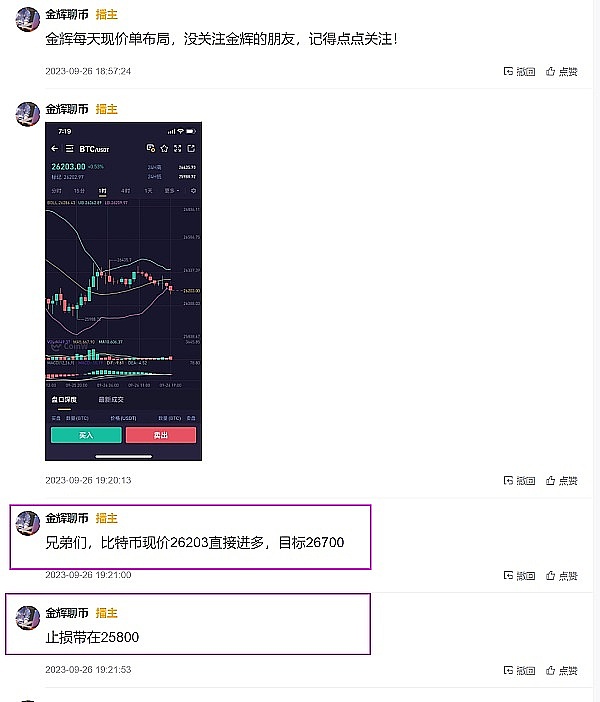 加密货币交易所Bullish上演疯狂星期四，泰尔押宝又赢了？