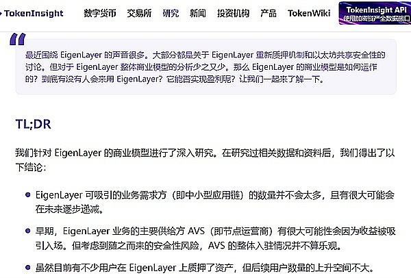 8月11日加密市场观察：当比特币遇上以太坊的疯狂派对