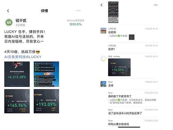 老韭菜的血泪忠告：远离熟人交易，这些坑我已经帮你踩过了