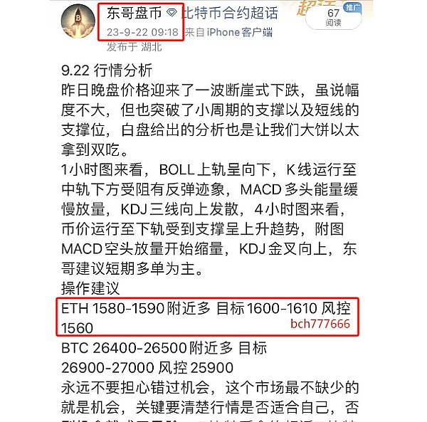 资深交易员李隆：11月30日比特币以太坊行情深度解读
