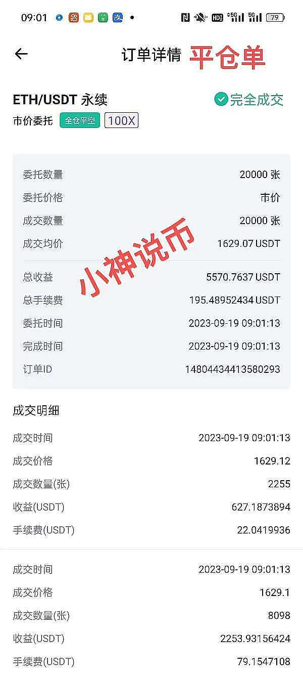 深度解析：Starknet生态与Blast玩法，抓住2024年财富密码